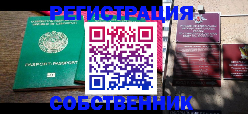 временная регистрация 2025 в Люберцах