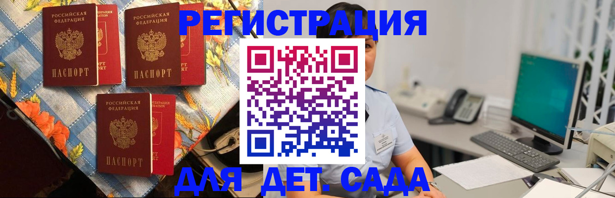 прописка от собственника в Люберцах