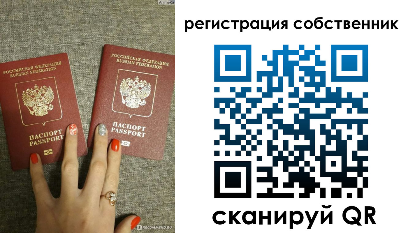 прописка ребенка в Люберцах
