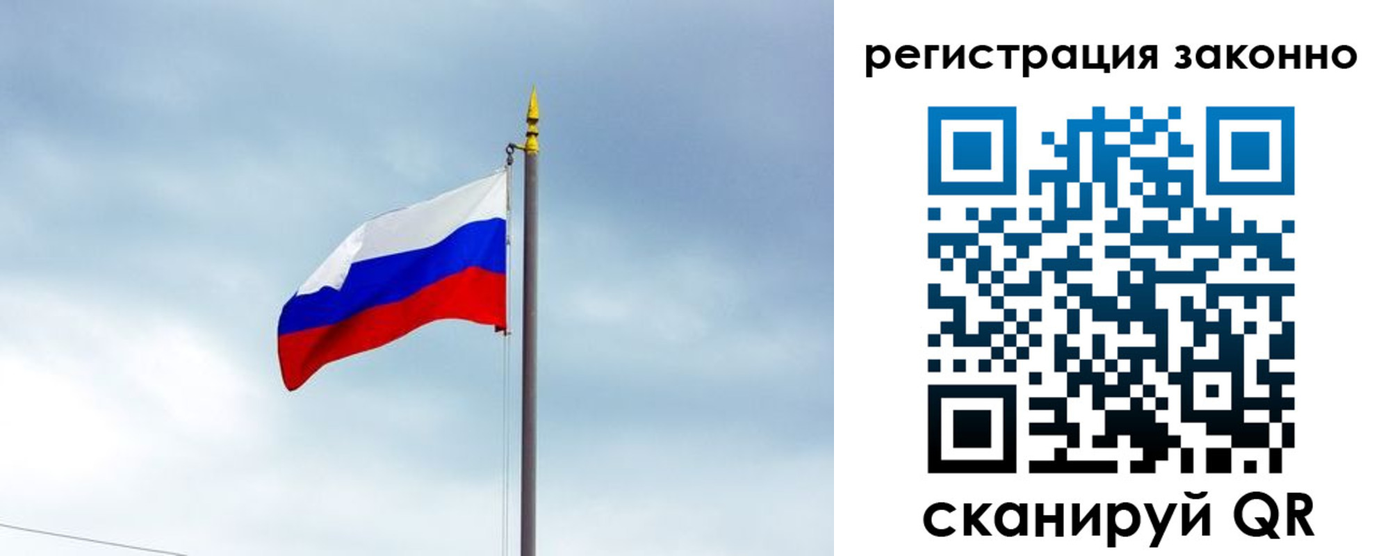временная регистрация для всех в Люберцах