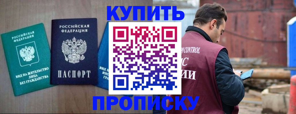 временная регистрация для всех в Люберцах