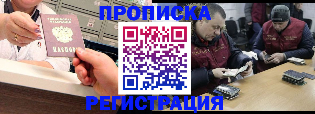 регистрация в Люберцах