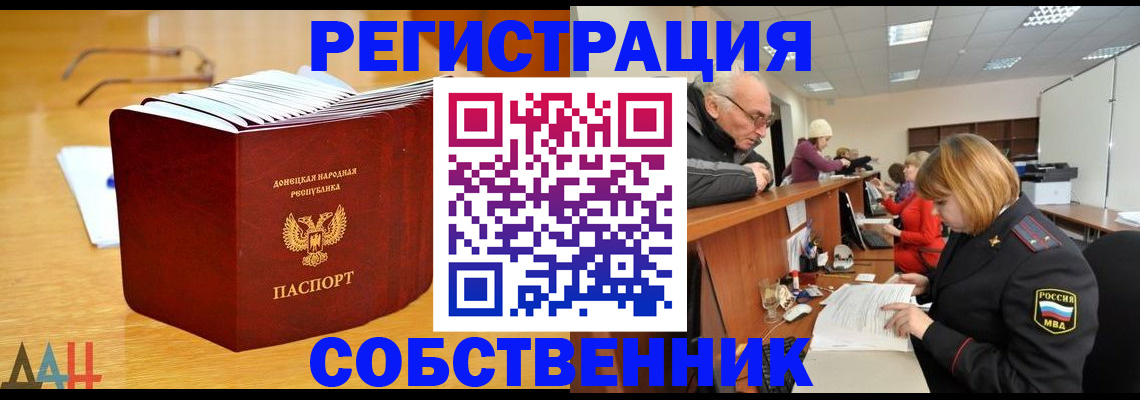 миграционный учет в Люберцах